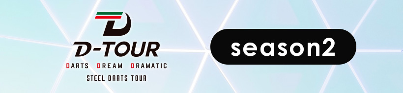 D-TOUR season2 動画
