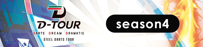 D-TOUR season4 動画
