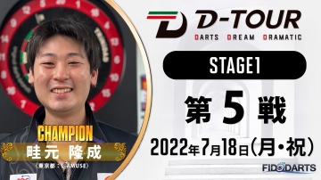 season1 STAGE1 第5戦 結果