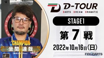 season1 STAGE1 第7戦 結果