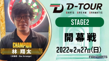 season1 STAGE2 開幕戦 結果