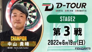 season1 STAGE2 第3戦 結果