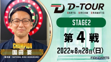 season1 STAGE2 第4戦 結果