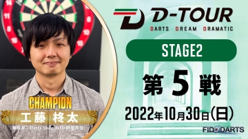 season1 STAGE2 最終戦 結果