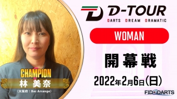 season1 WOMAN 開幕戦 結果