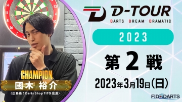 season2 第2戦 結果