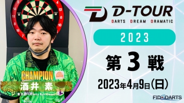 season2 第3戦 結果