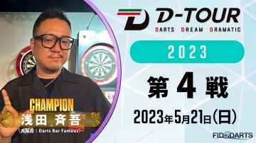 season2 第4戦 結果