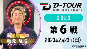 season2 第6戦 結果