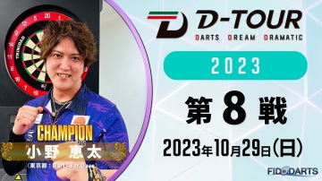 season2 最終戦 結果