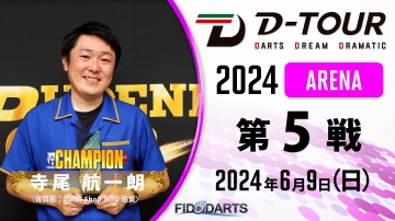 season3 ARENA 第5戦 結果