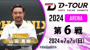 season3 ARENA 第6戦 結果