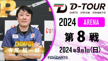 season3 ARENA 第8戦 結果