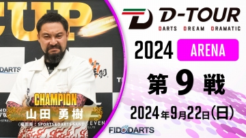 season3 ARENA 第9戦 結果