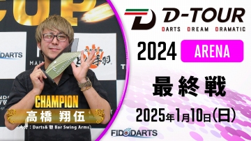 season3 ARENA 最終戦 結果