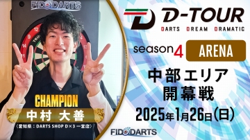 season4 ARENA 中部 開幕戦 結果