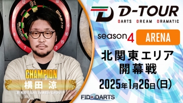 season4 ARENA 北関東 開幕戦 結果
