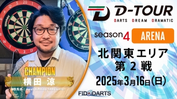 season4 ARENA 北関東 第2戦 結果