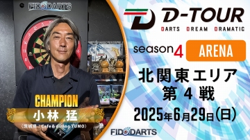 season4 ARENA 北関東 第4戦 結果