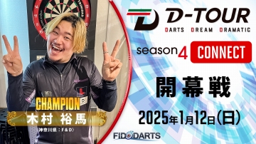 season4 CONNECT 開幕戦 結果