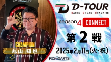 season4 CONNECT 第2戦 結果