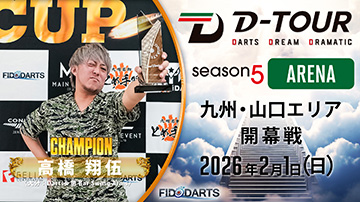 season5 ARENA 九州・山口 開幕戦 結果