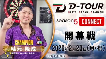 season5 CONNECT 開幕戦 結果