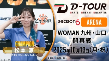season5 WOMAN 九州・山口 開幕戦 結果