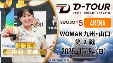 season5 WOMAN 九州・山口 第2戦 結果