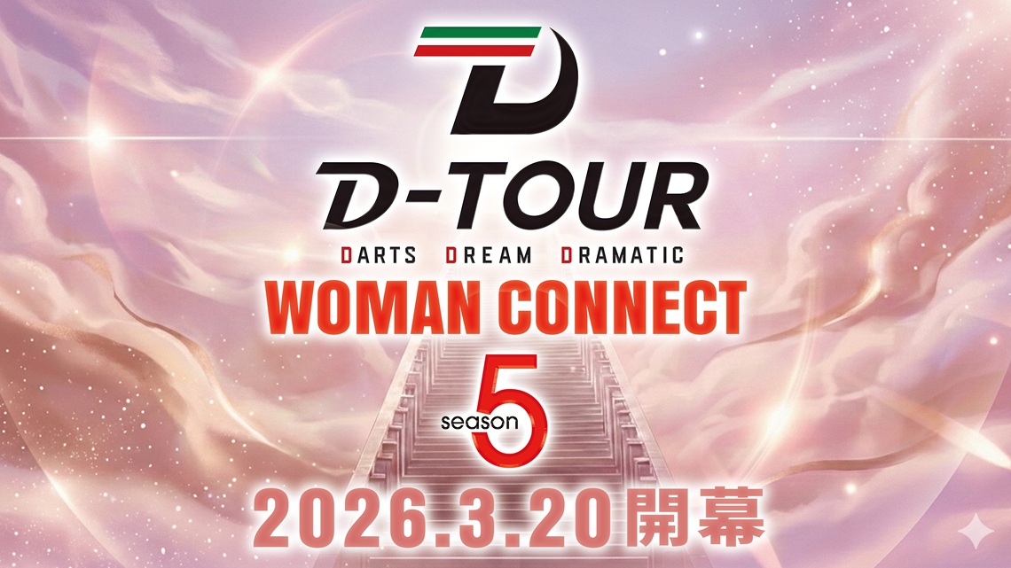 WOMAN CONNECT 開幕戦 告知